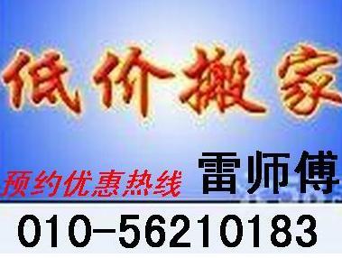 万翔搬家货运电话15810187630