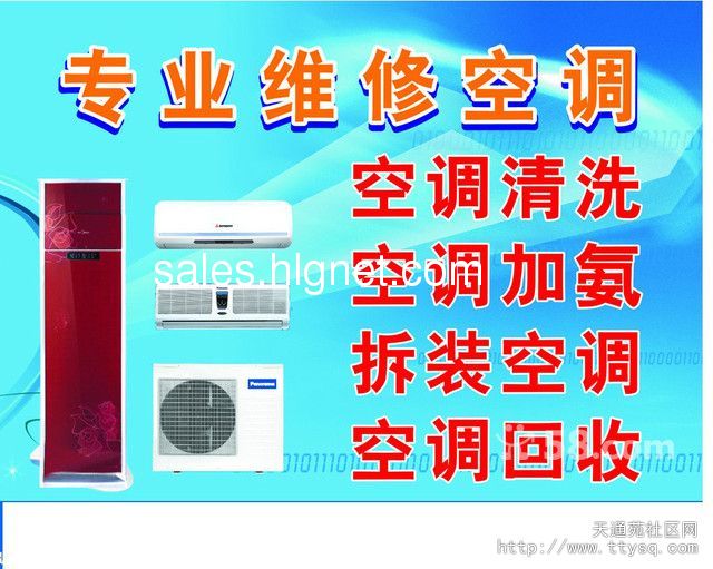 空调加氟)80758813回龙观空调维修、空调移机、空调安装【服务各品牌空调】