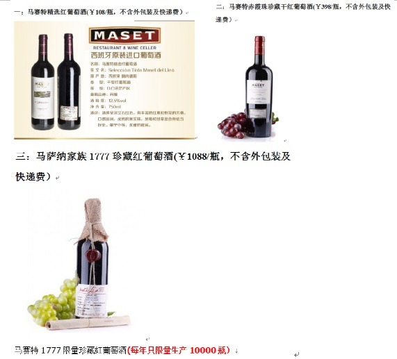 西班牙进口原装红酒甩卖