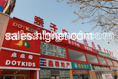 点点奇幼儿园诚聘园长助理