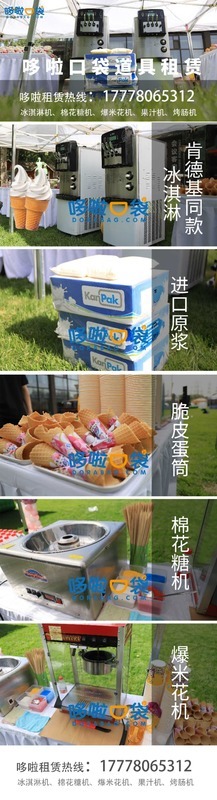 设备租赁