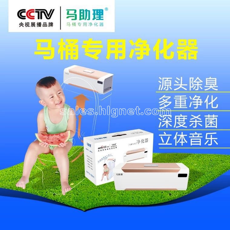 马助理除臭杀菌