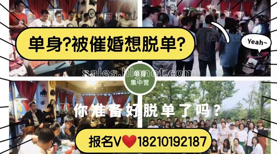 北京相亲会 北京单身派对 北京单身交友找对象 北京相亲大会找对象 北京正规脱单交友聚会 北京诚意脱单专场